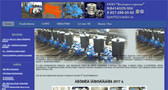 Desktop Screenshot of bestkompressormash.ru