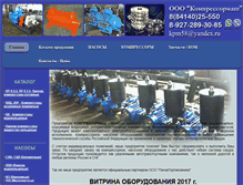 Tablet Screenshot of bestkompressormash.ru